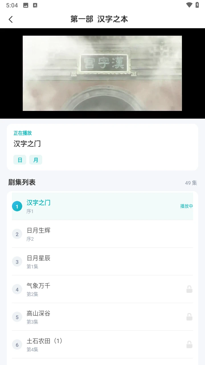 ���ֹ���ѧ1.0.9 2026�׶�ʶ�����ɰ��ͼ2