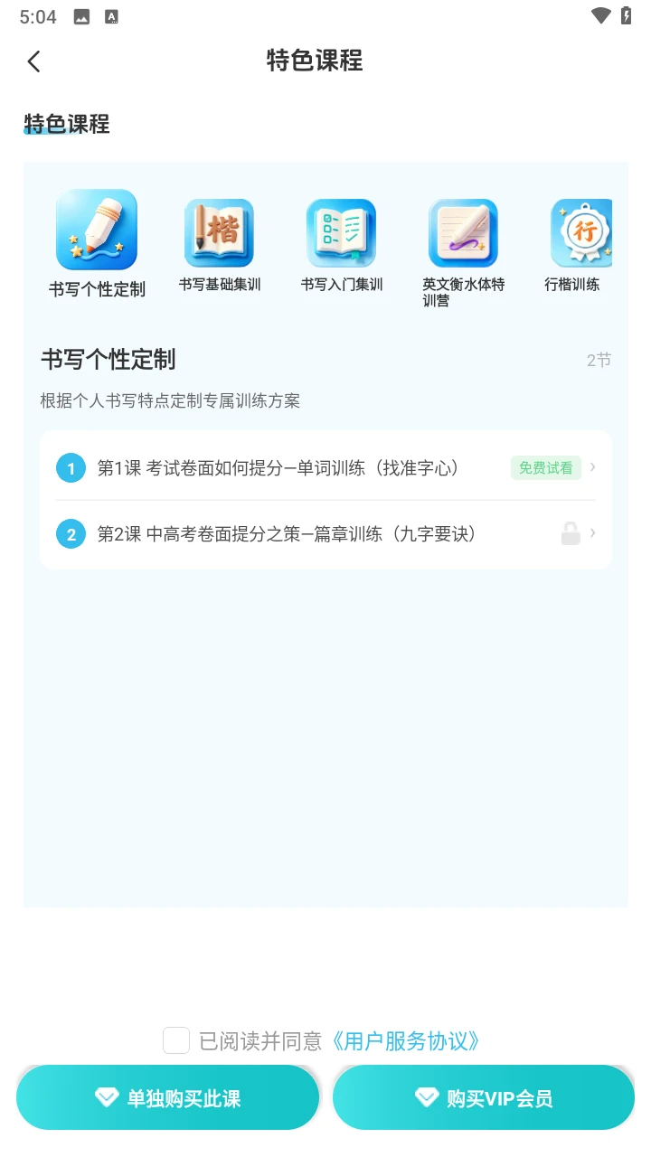���ֹ���ѧ1.0.9 2026�׶�ʶ�����ɰ��ͼ1