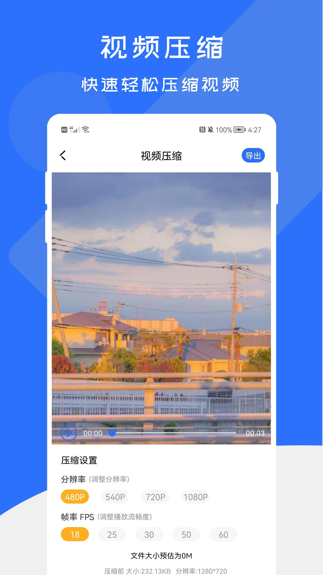 全能格式转换工厂截图1