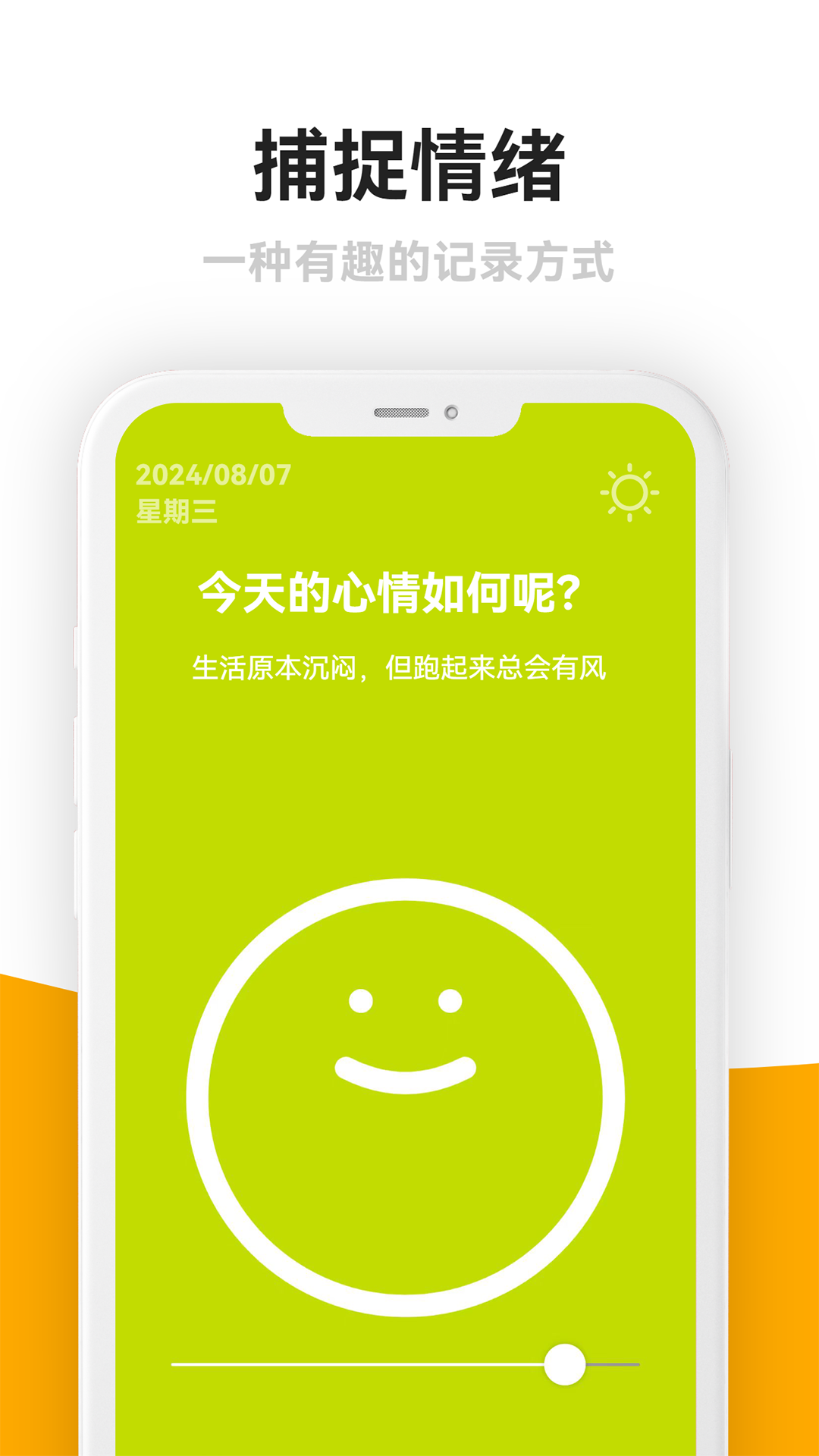 �����ռǱ�(com.vdev.mood)1.9.0 �����¼���߽�ͼ3