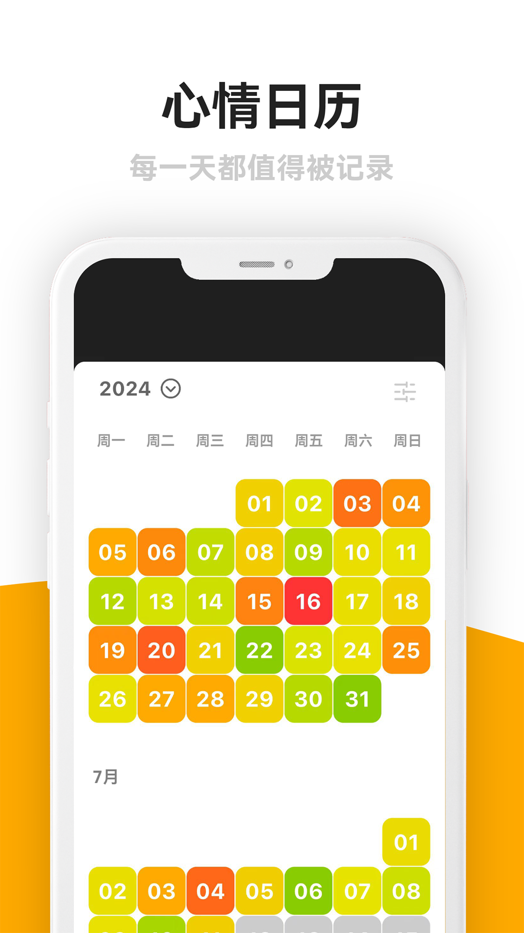 �����ռǱ�(com.vdev.mood)1.9.0 �����¼���߽�ͼ2