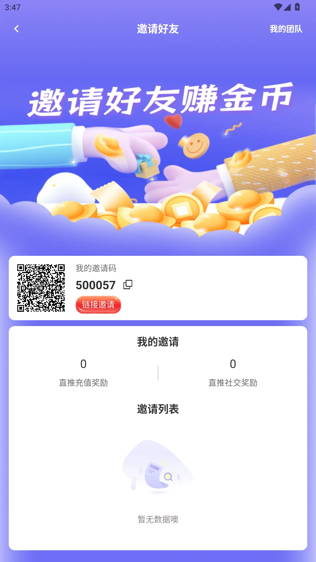 Ȥ�1.2.3 ��׿�罻���콻��������ͼ0