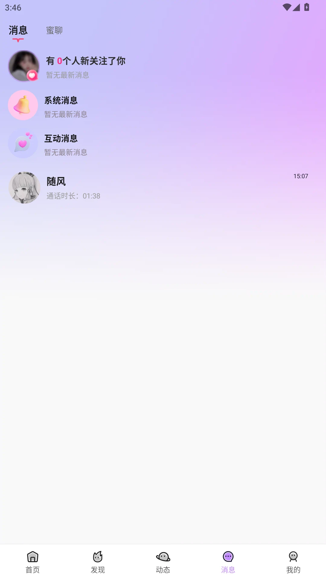 Ȥ�1.2.3 ��׿�罻���콻��������ͼ3