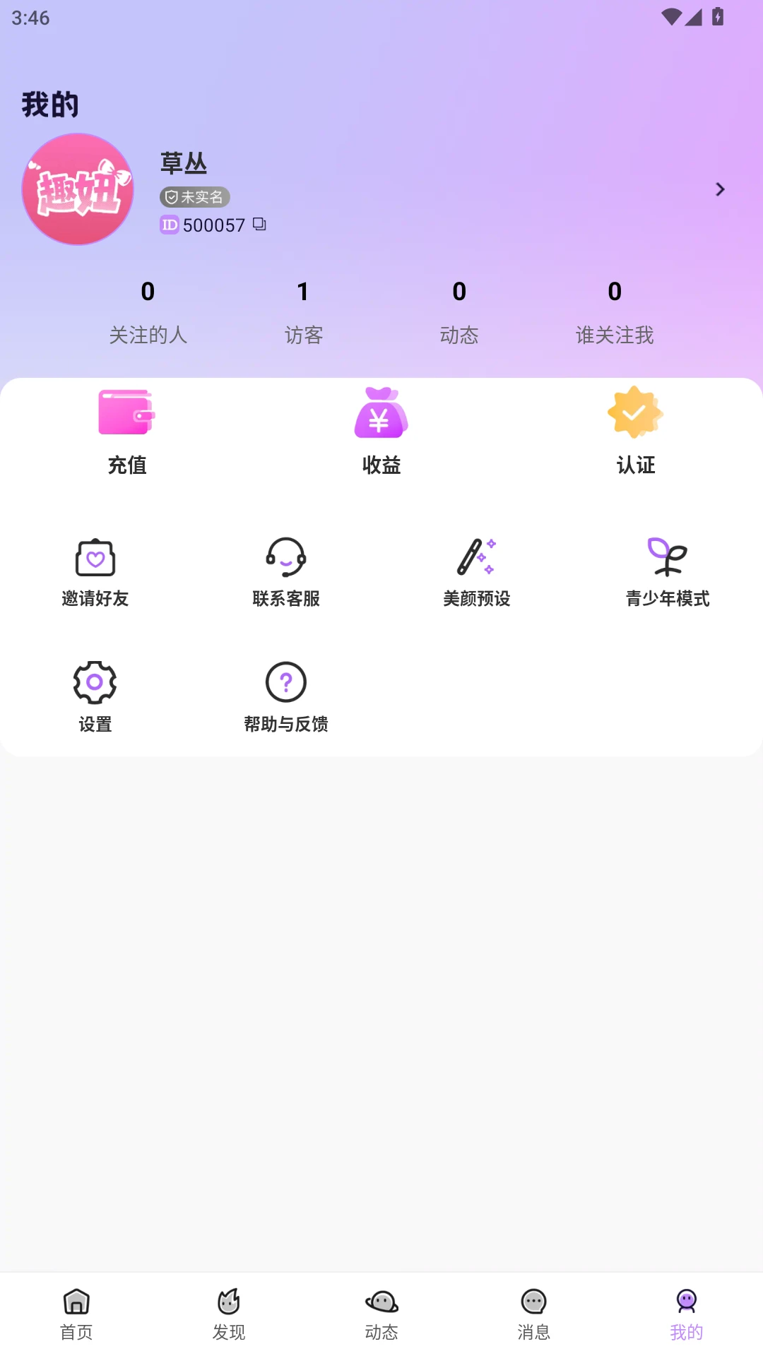 Ȥ�1.2.3 ��׿�罻���콻��������ͼ2