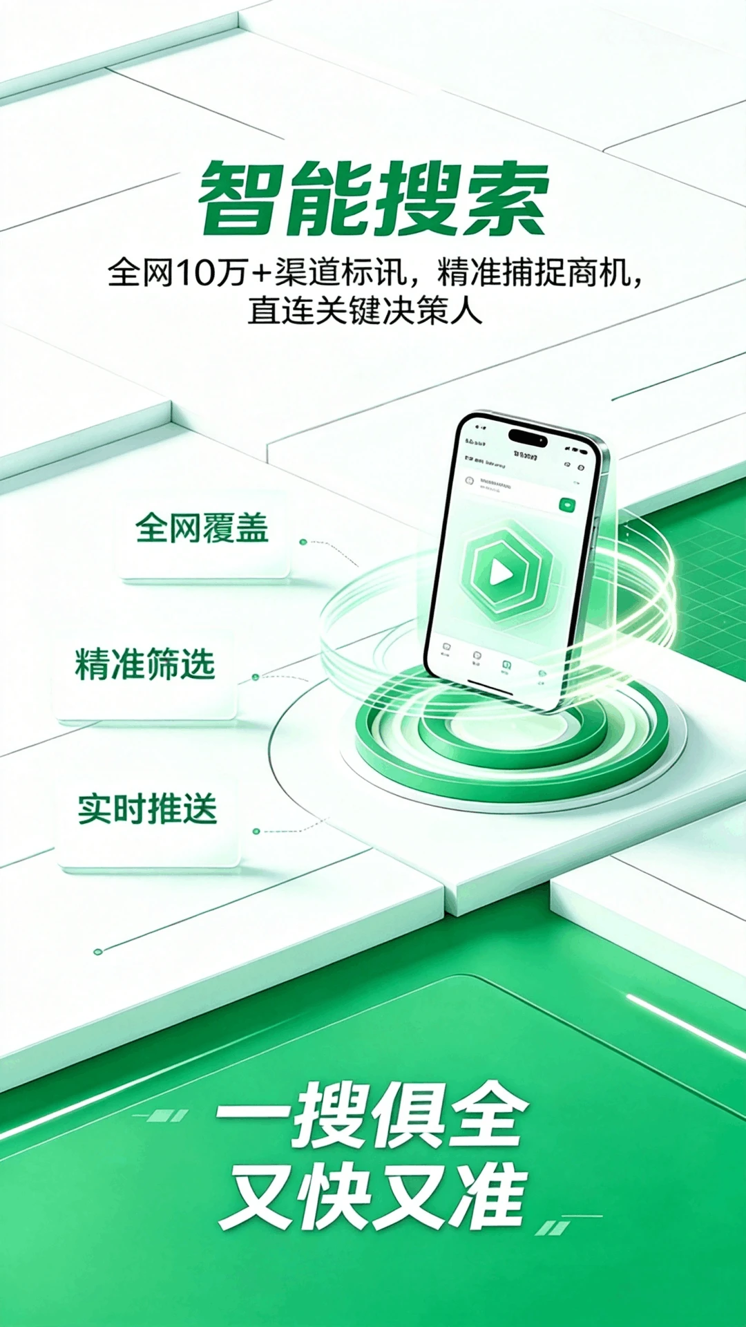 知了标讯截图0