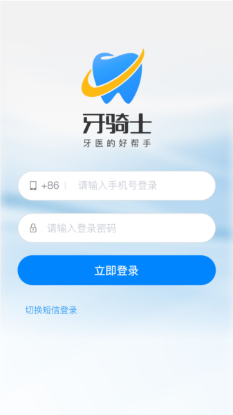 牙骑士 安卓版 口腔护理应用界面