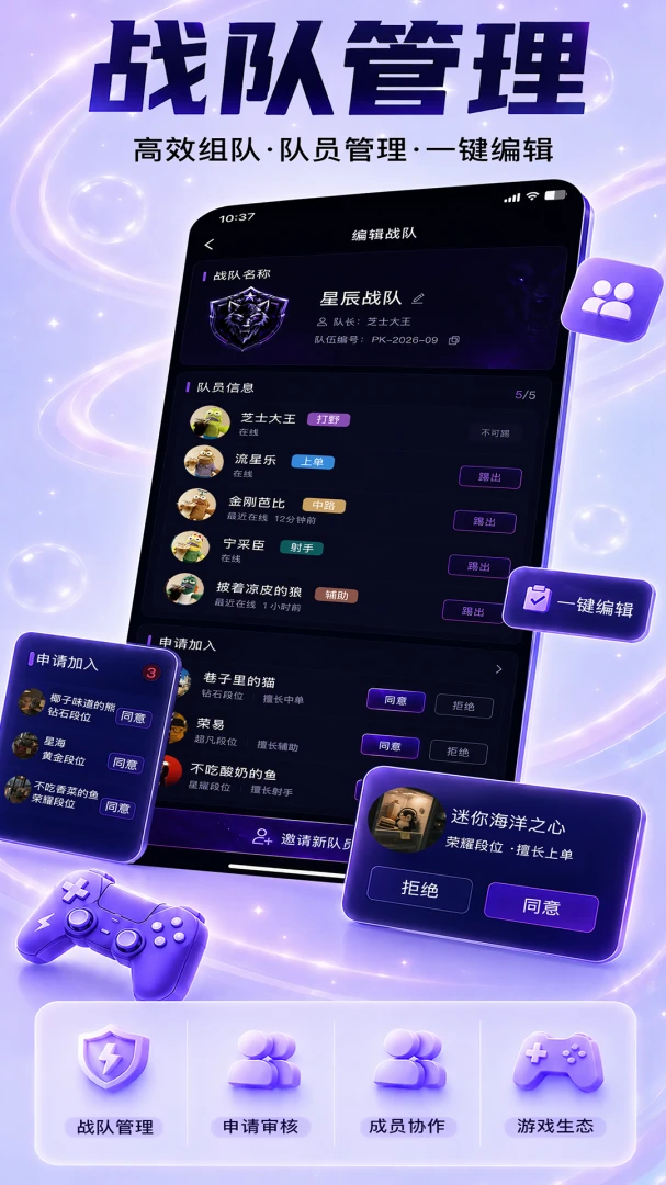 PK电竞截图4