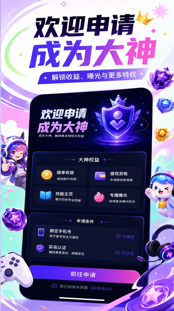 PK电竞截图2