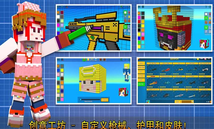 �������(Pixel Gun 3D)18.5.0 ɳ��������ν�ͼ0
