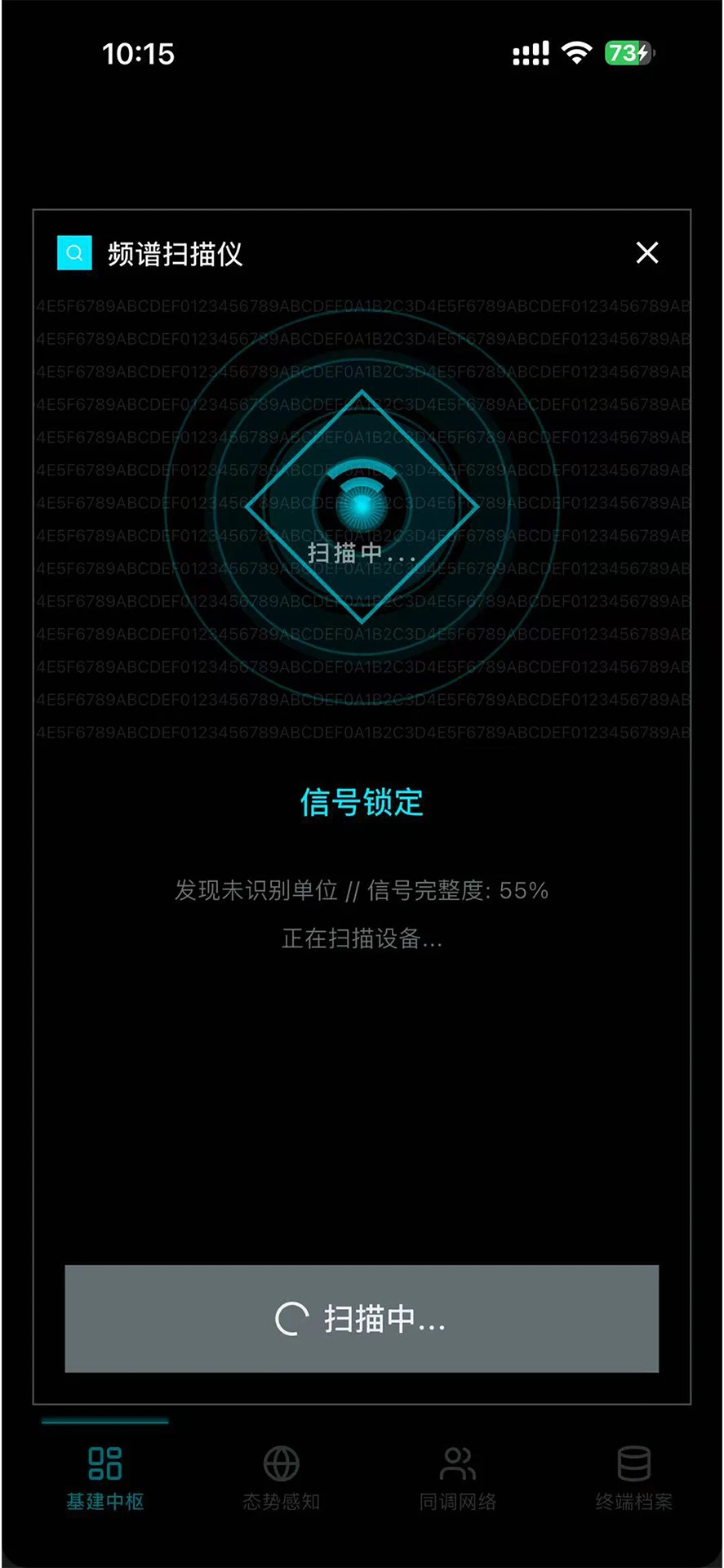同调计划截图0