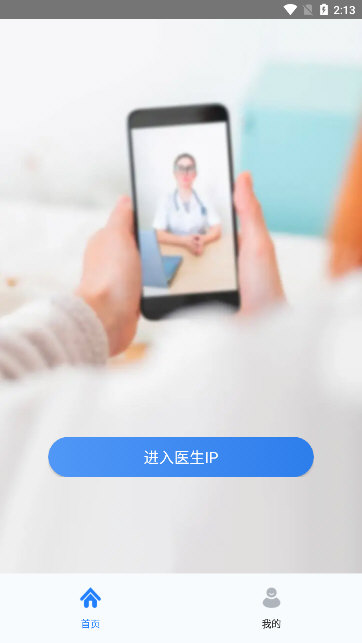 珍立拍安卓版功能界面截图