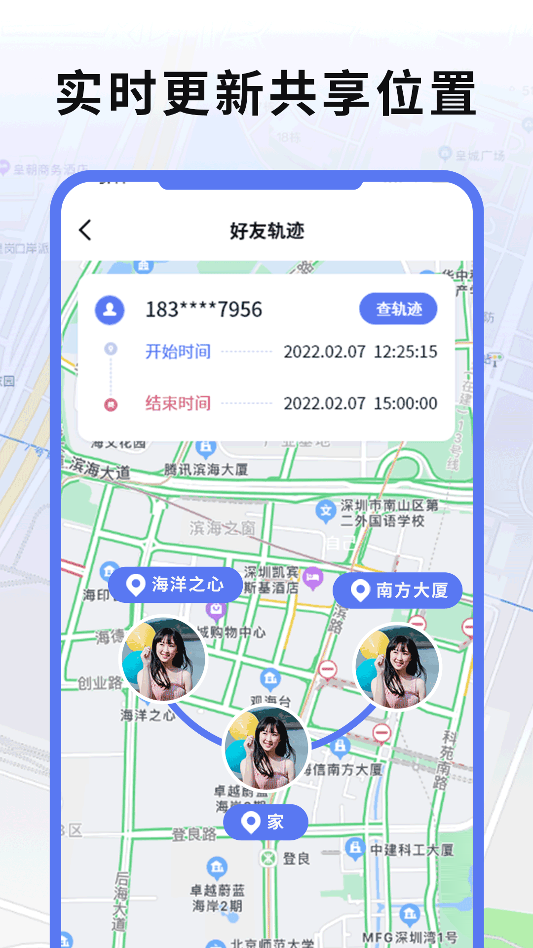 ʵʱ�ֻ���λ ��׿�� ��ͼ�켣����