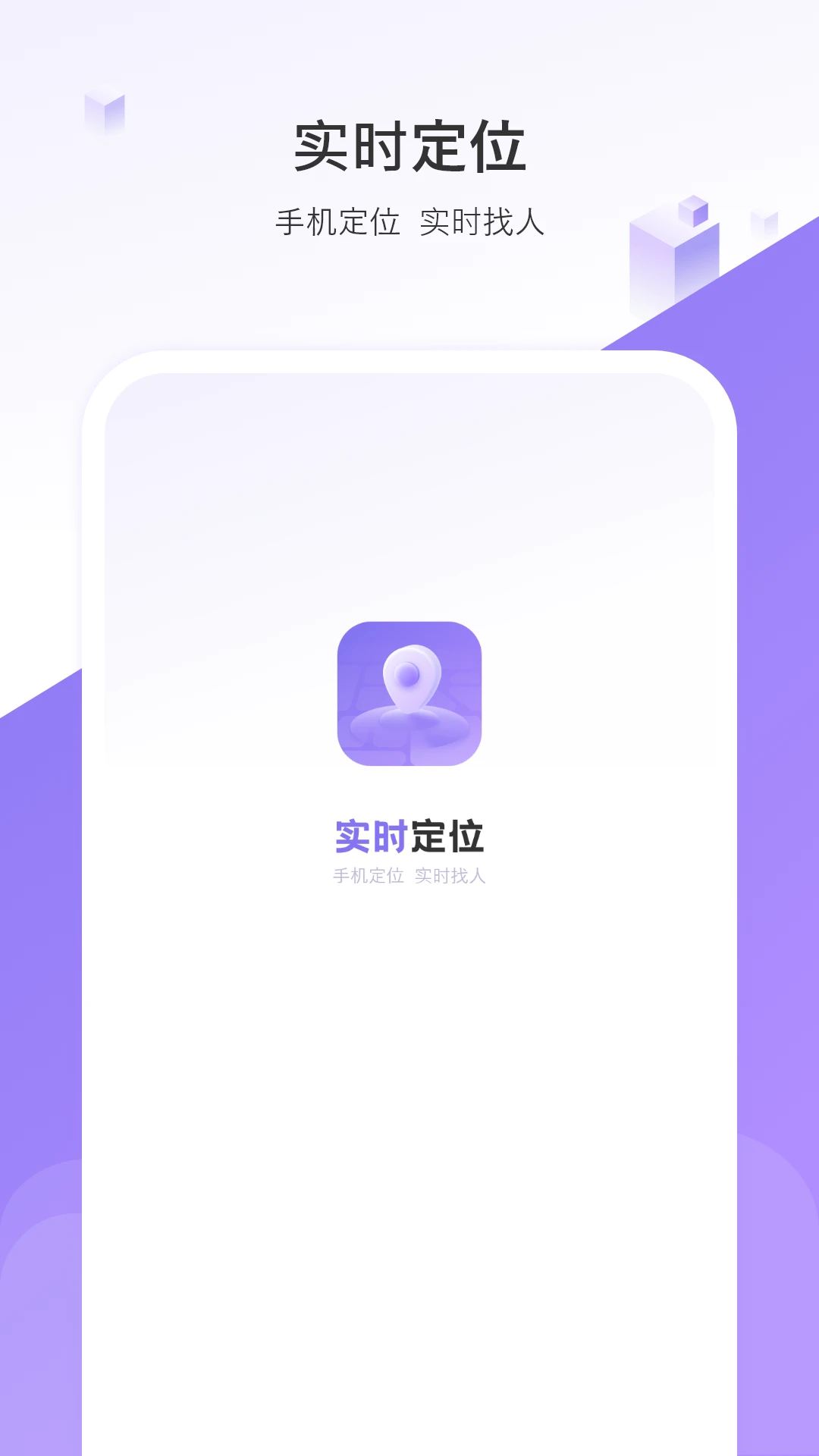ʵʱ�ֻ���λ��ͼ3