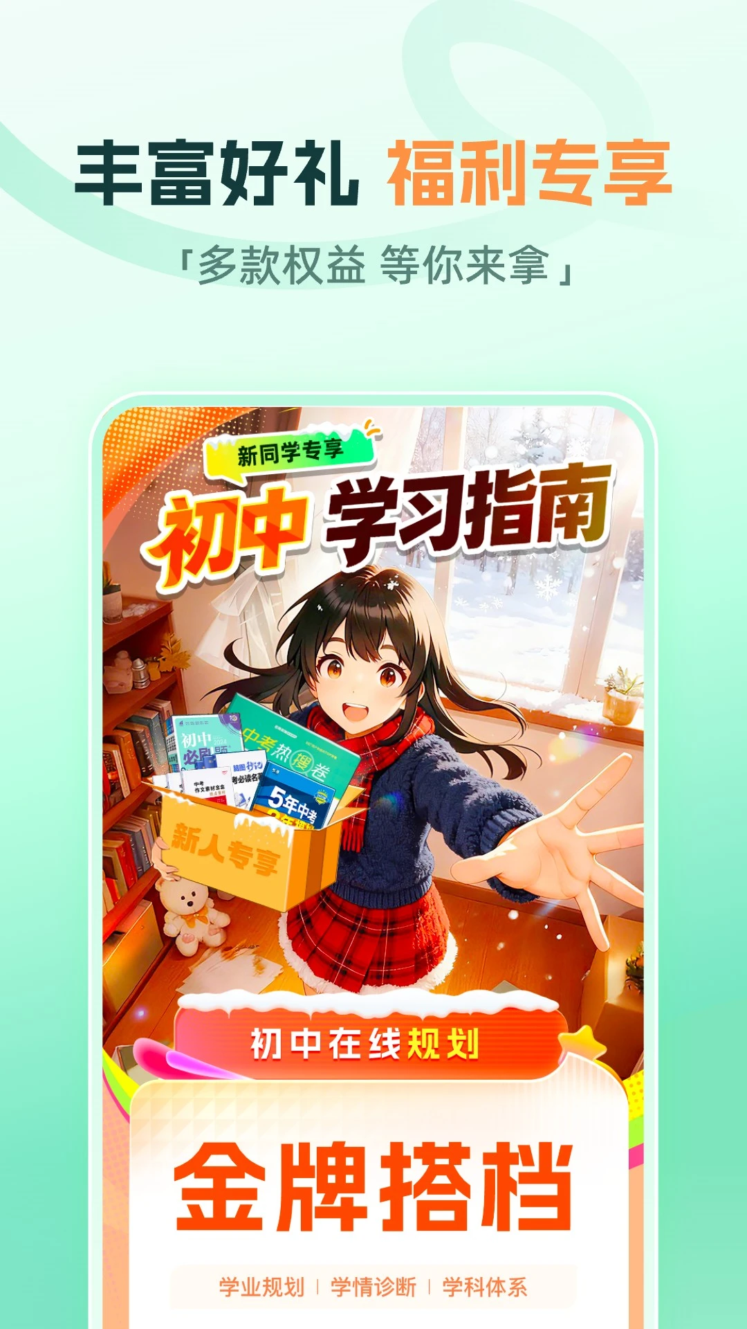 ����ħ��1.24.2 2026���°�ѧϰ�������߽�ͼ3