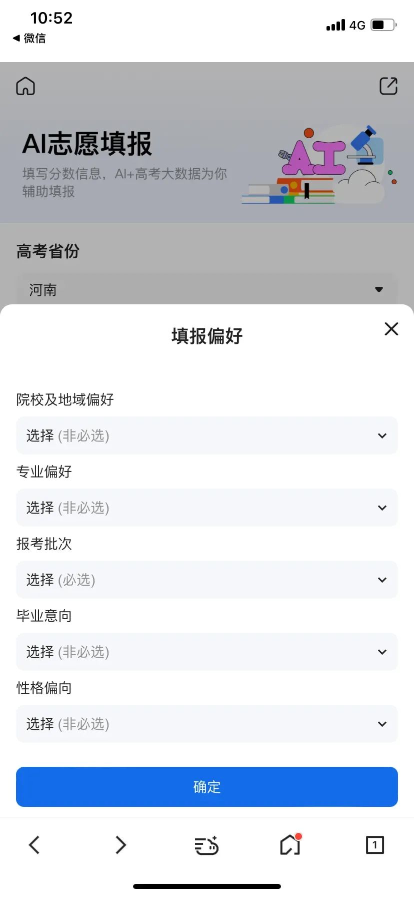 AIѡУ���� ��׿�� ־Ըģ�������