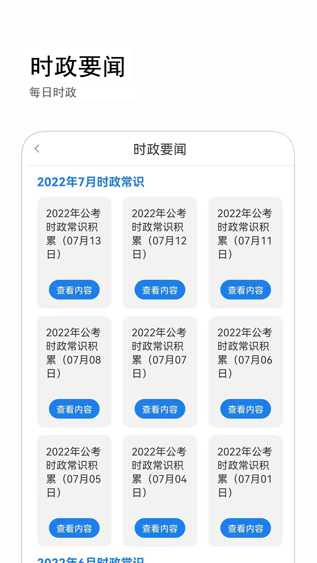 ������ʶ3.0.3 ��ʶ���������ͼ2
