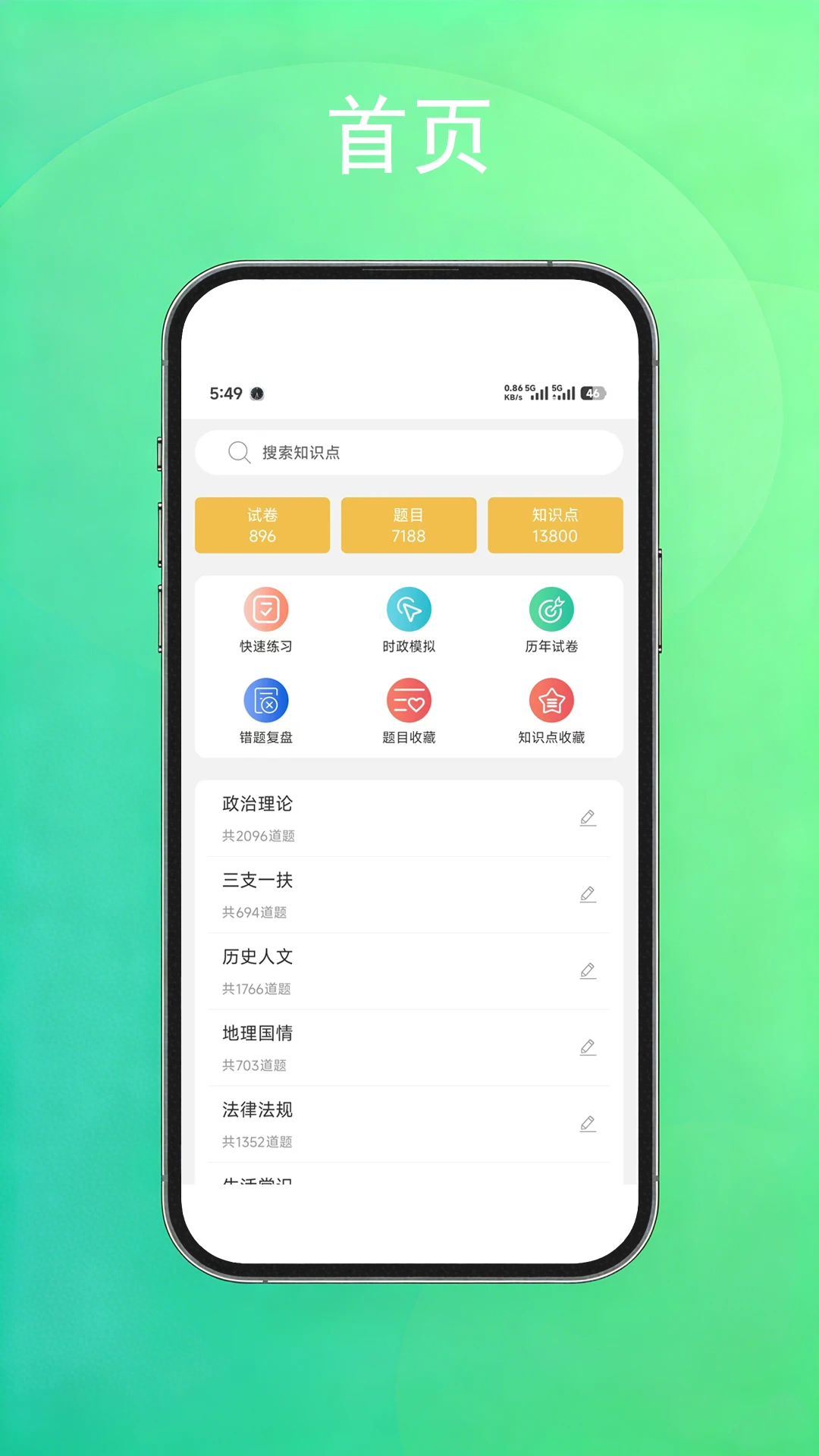 ������ʶ3.0.3 ��ʶ���������ͼ1