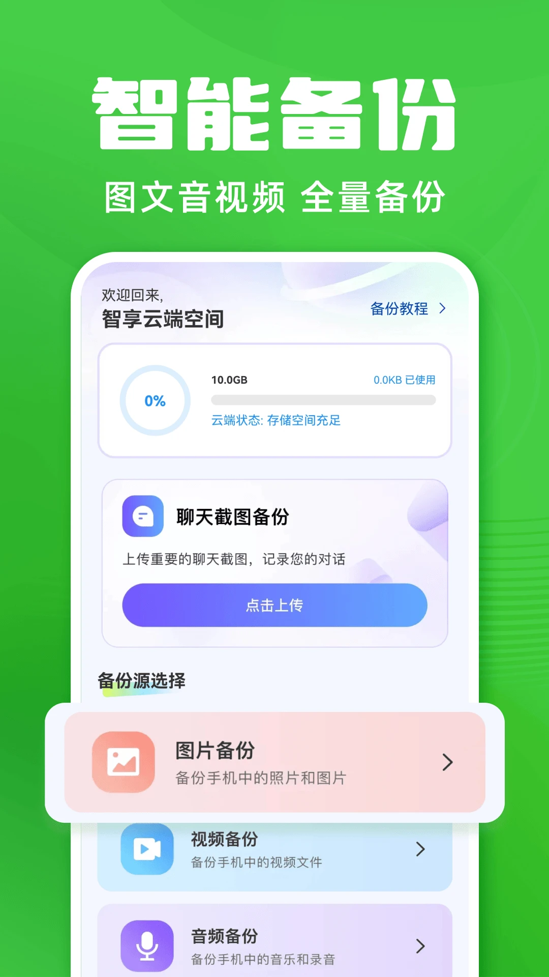 ����΢��¼����1.0.6 �����¼������ͼ0