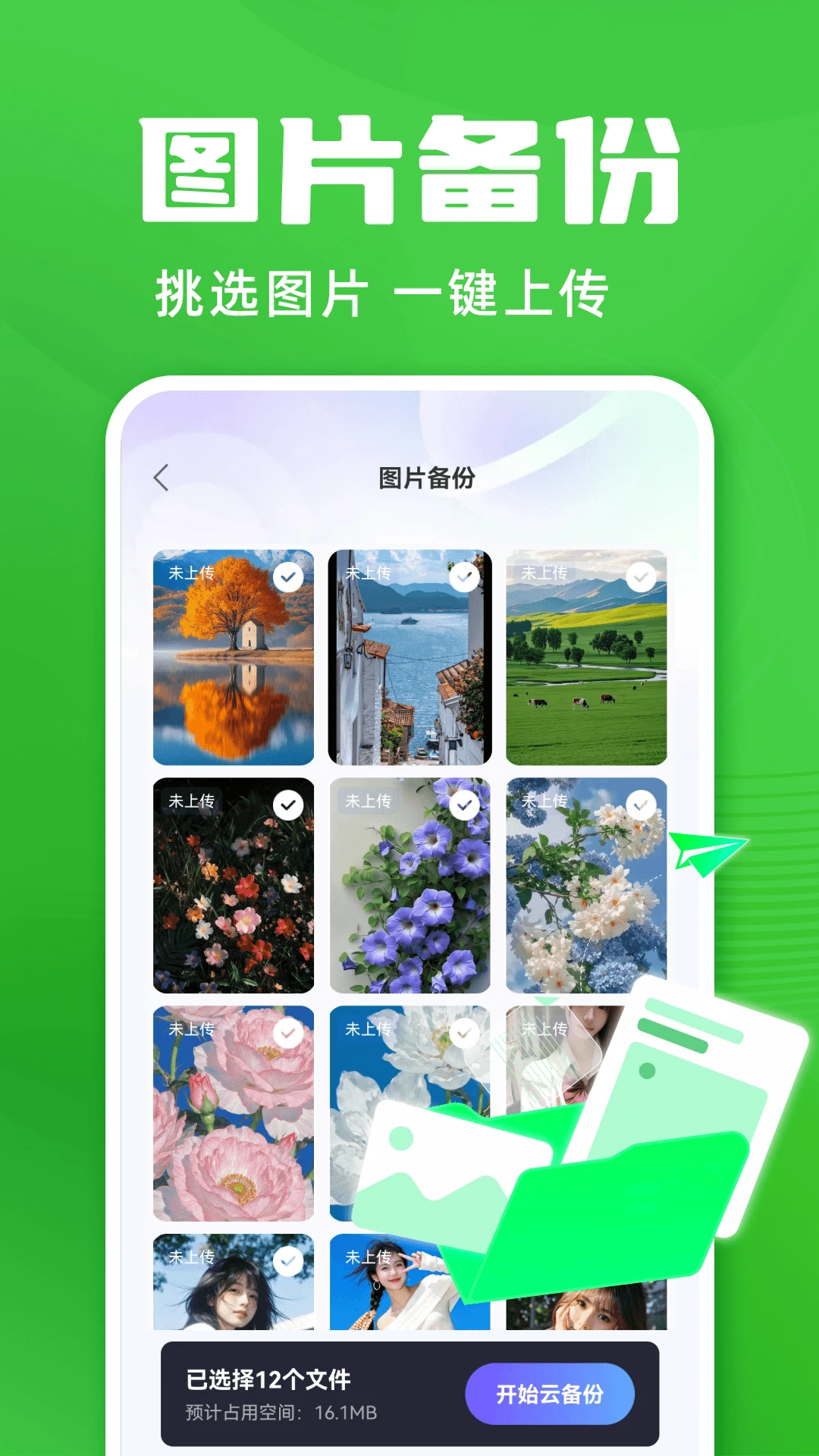 ����΢��¼����1.0.6 �����¼������ͼ1