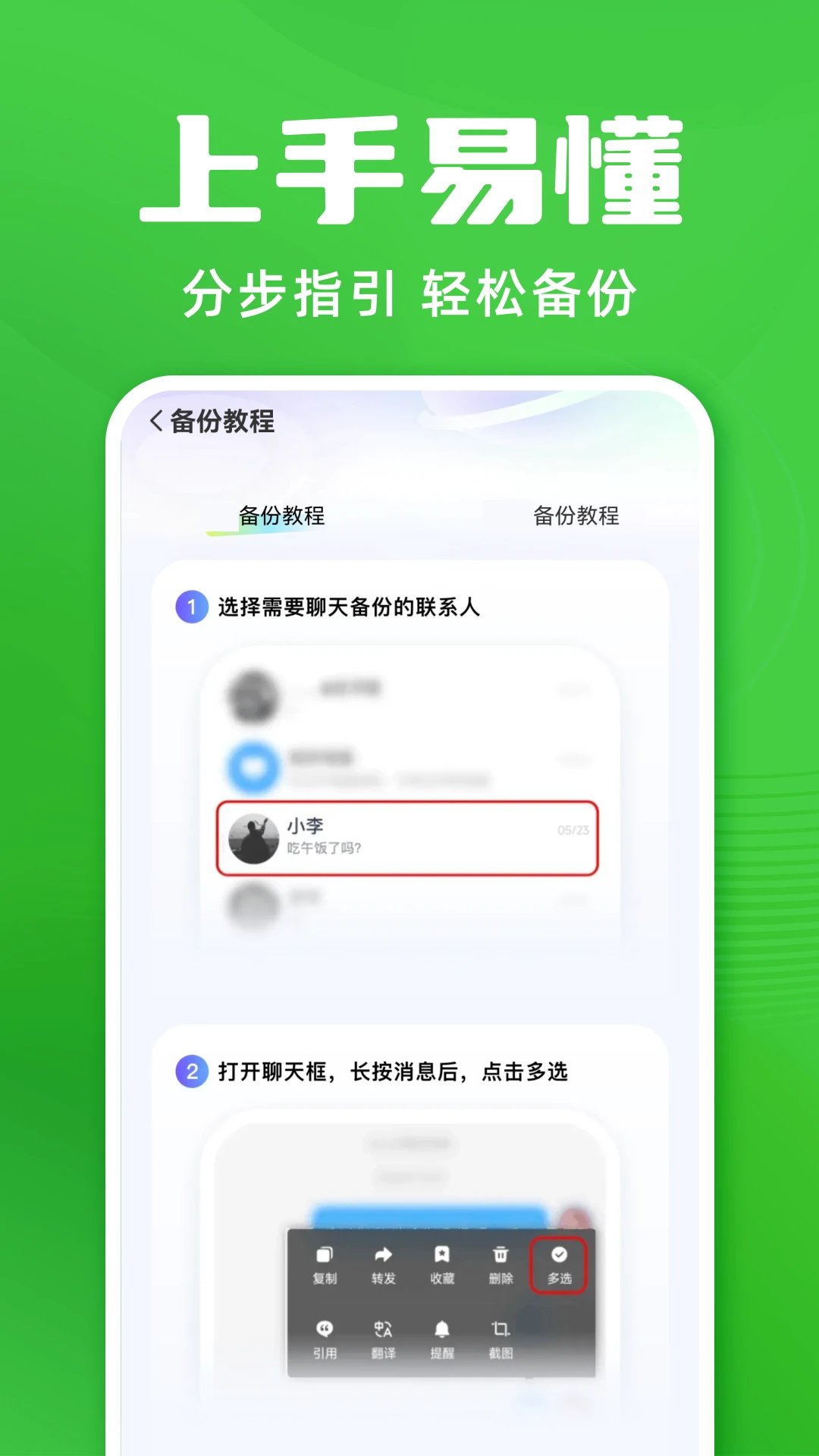 ����΢��¼����1.0.6 �����¼������ͼ2
