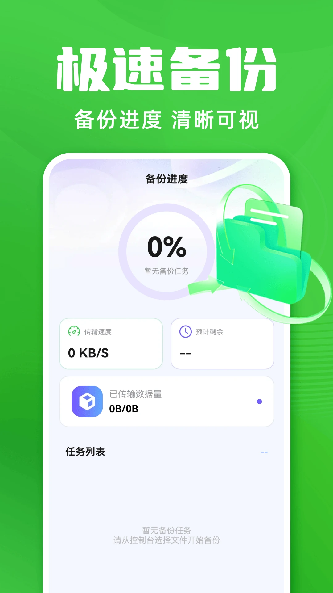����΢��¼����1.0.6 �����¼������ͼ3
