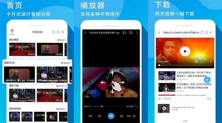尽看 安卓版 播放界面
