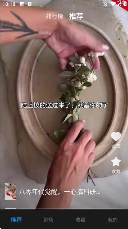 尽看截图2