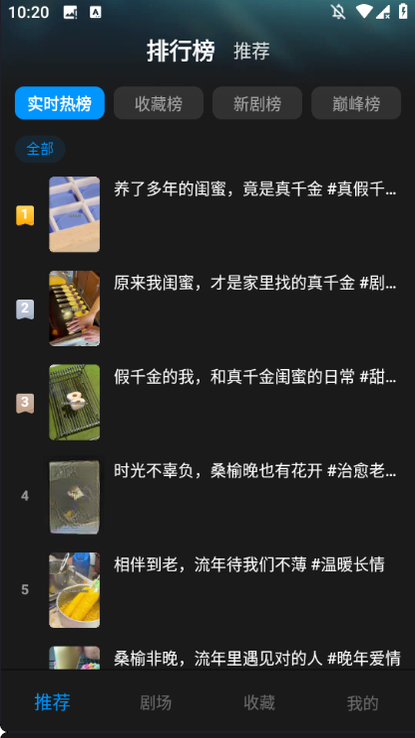 尽看截图4