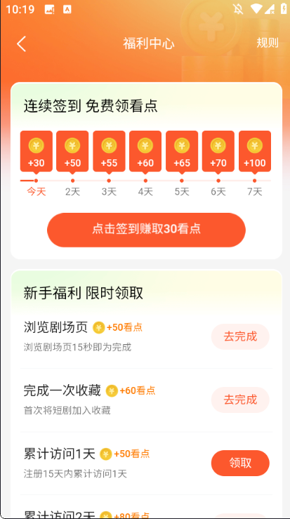 尽看截图1