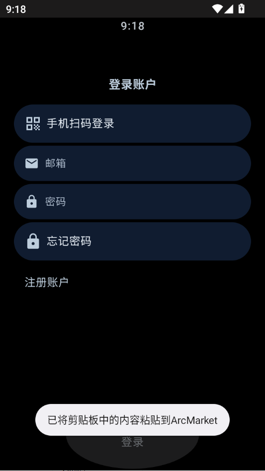 ArcMarket0.6.0 Ӧ���г����߽�ͼ2