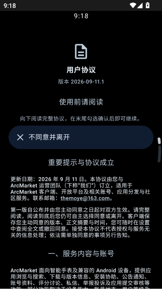 ArcMarket0.6.0 Ӧ���г����߽�ͼ4