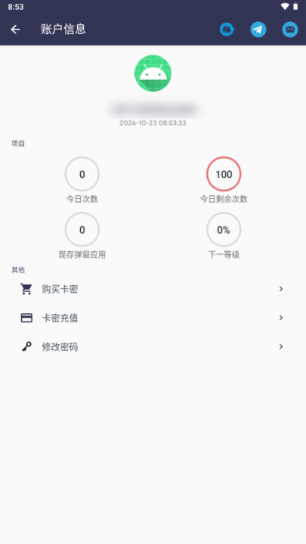 ������ע��5.2.0 ��ע�빤�߽�ͼ4
