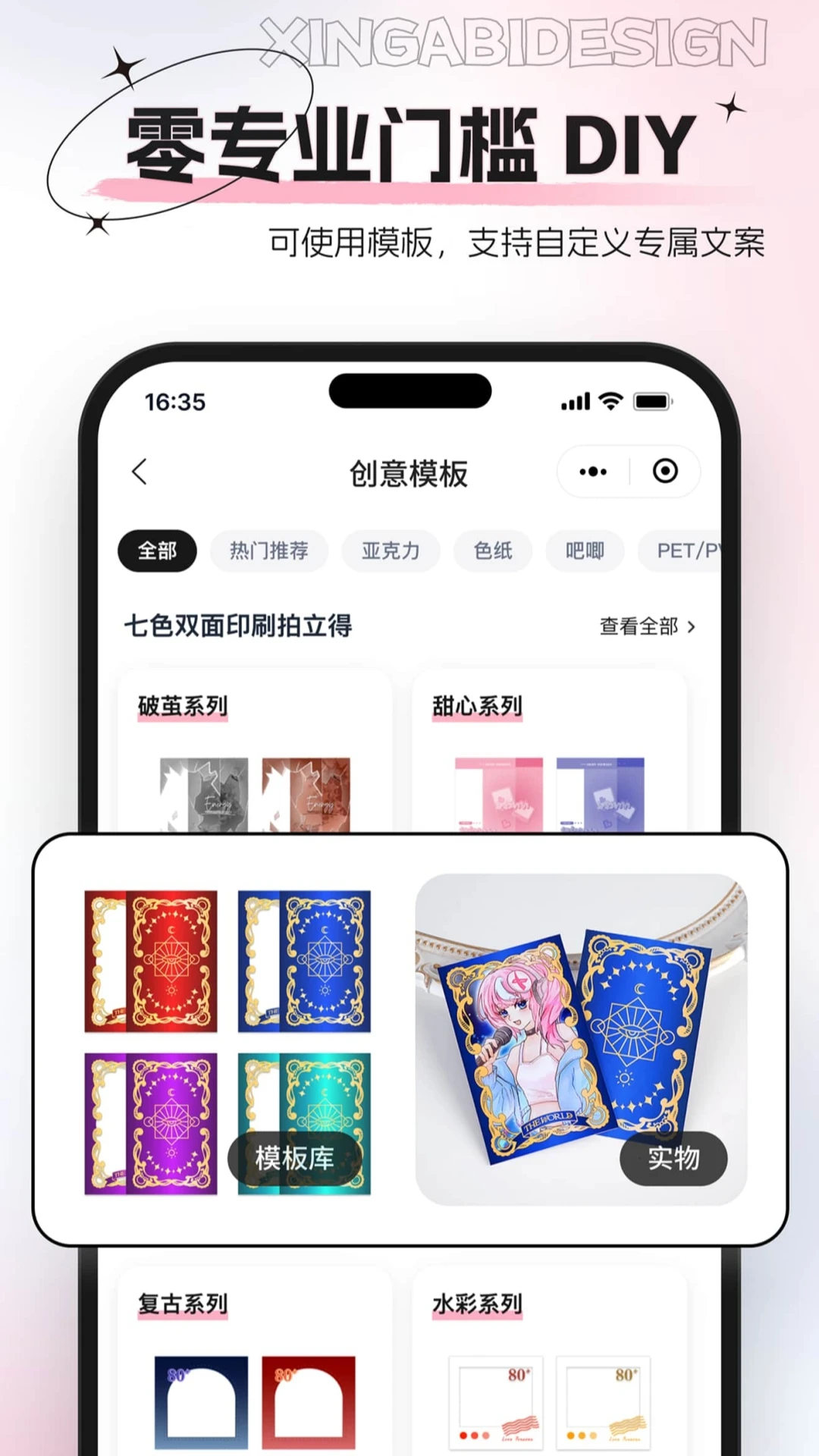 形白定制截图3