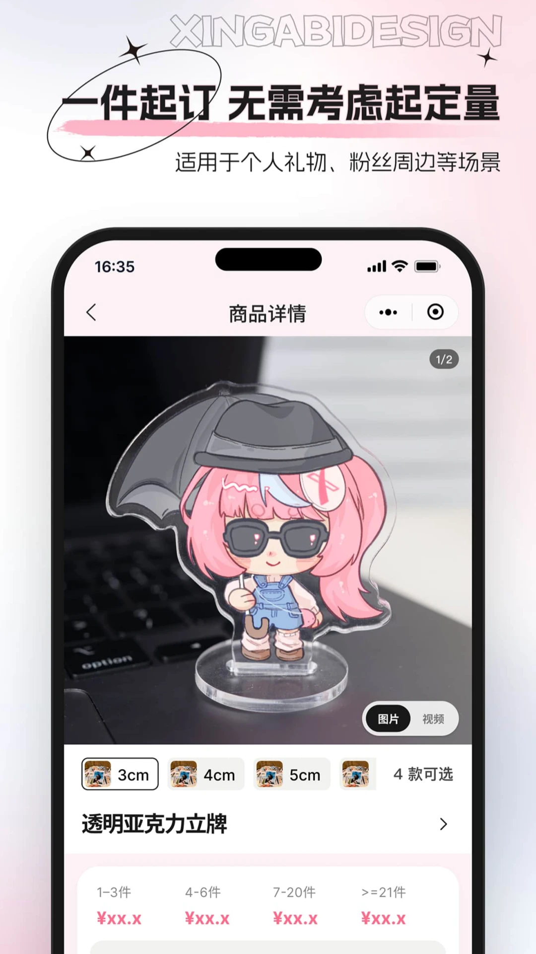 形白定制截图2