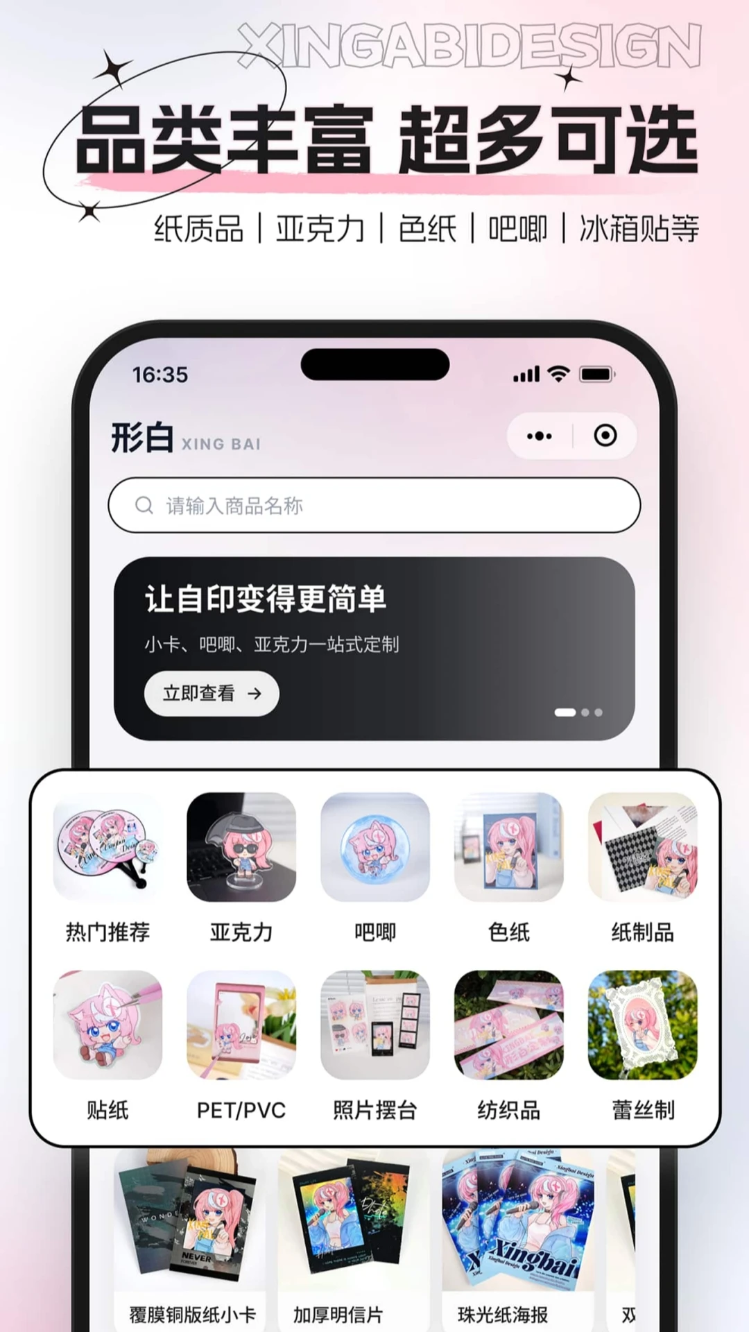 形白定制截图4