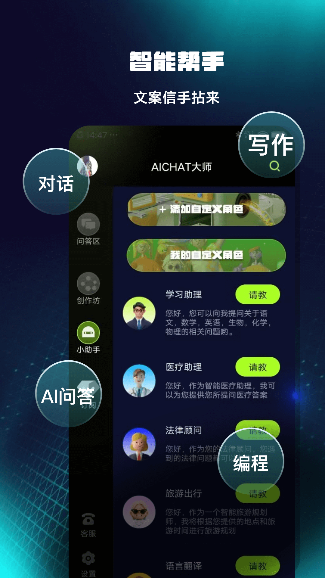 AiChat ��׿�� ������� ��ͼ