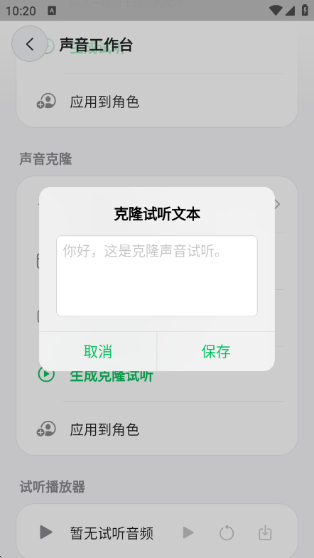 AiChat(����)1.7.3 2026 AI���ܶԻ����ֽ�ͼ2
