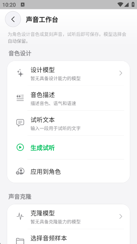 AiChat(����)1.7.3 2026 AI���ܶԻ����ֽ�ͼ3