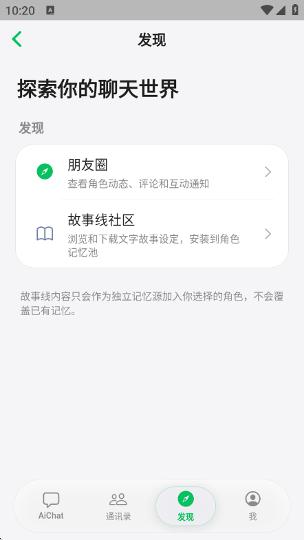 AiChat(����)1.7.3 2026 AI���ܶԻ����ֽ�ͼ4