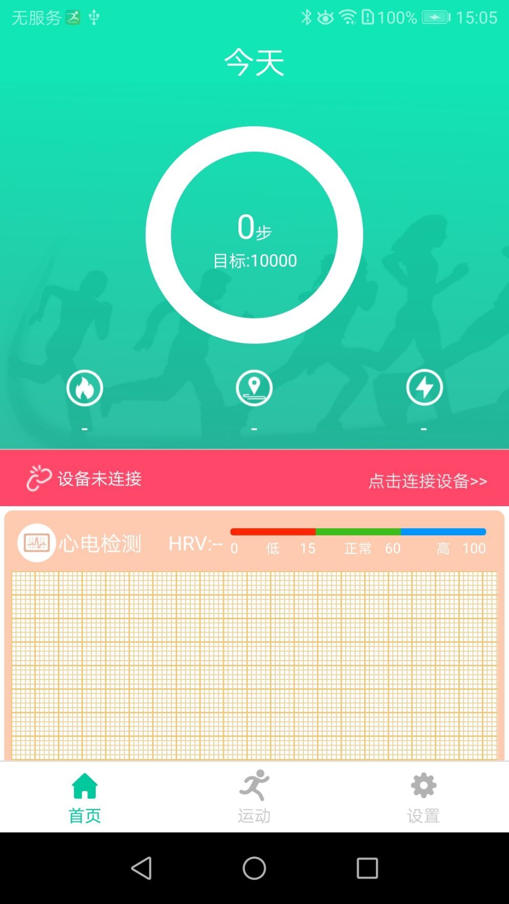 SmartHealth��׿�� Ӧ�ý����ͼ