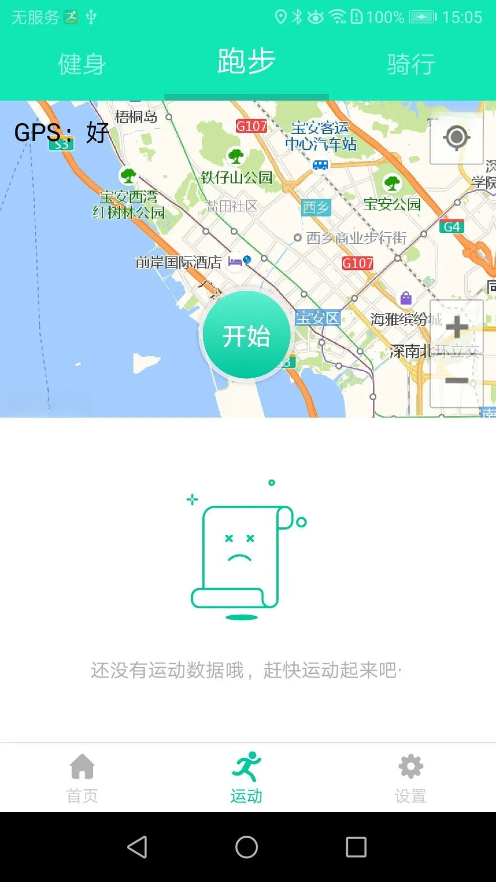 SmartHealth��ͼ4