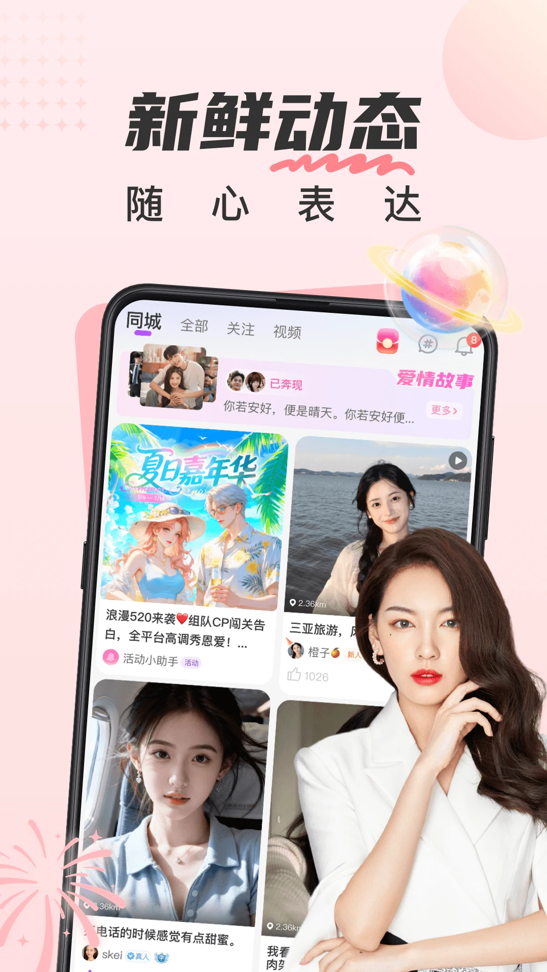 ����5.5.0 2026���°��罻���콻��app��ͼ1