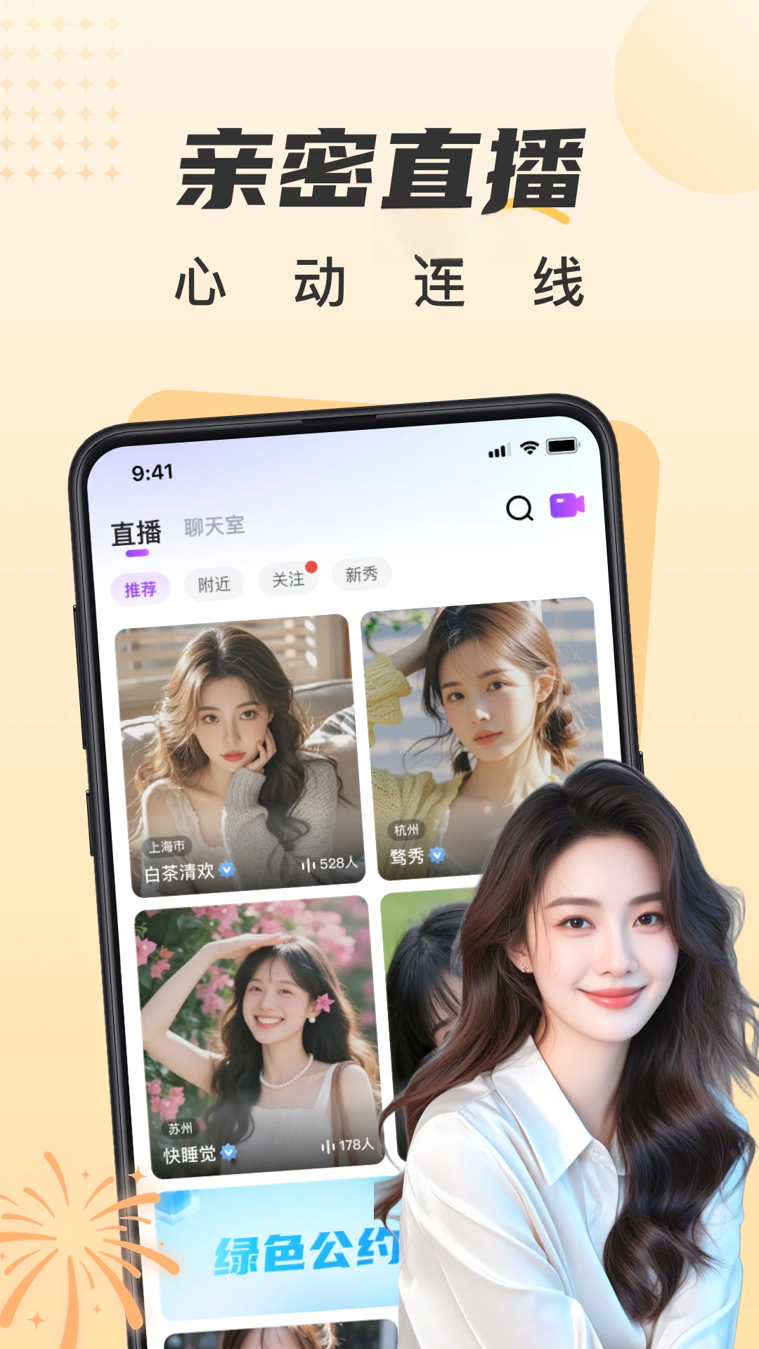 ����5.5.0 2026���°��罻���콻��app��ͼ4
