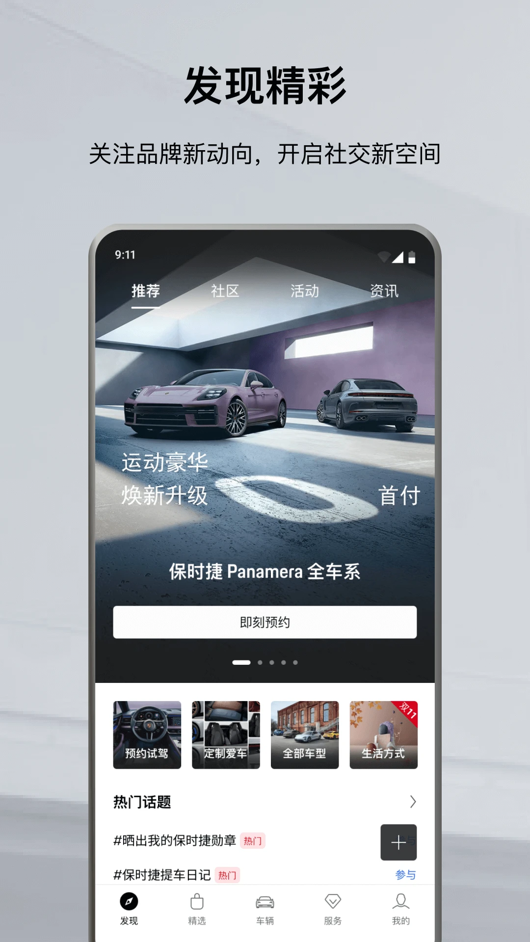 ��ʱ��(Porsche)��ͼ4