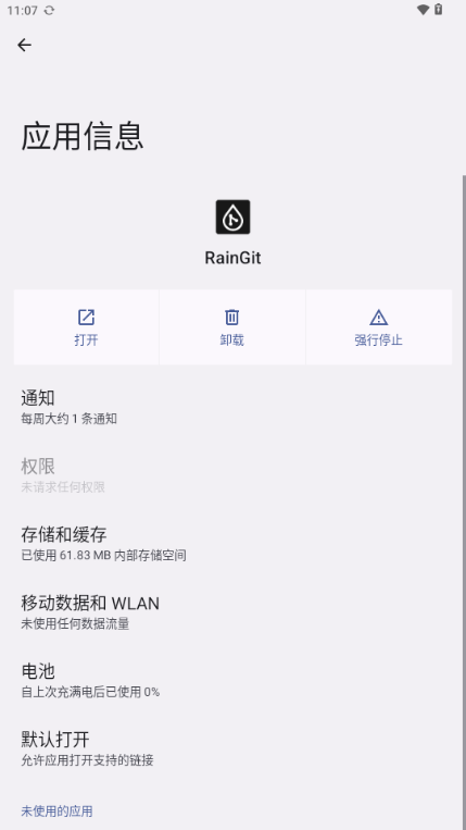 RainGit��ͼ0