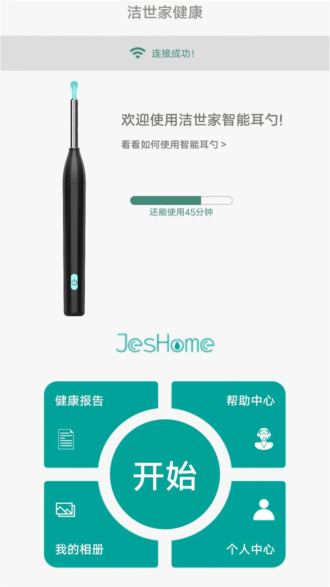 �����ҽ���(JesHome)��ͼ3