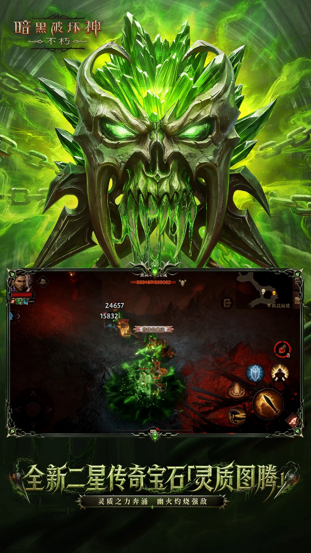 �����ƻ��񣺲��ࣨDiablo Immortal��5.1.2 ���ڶ������ν�ͼ3