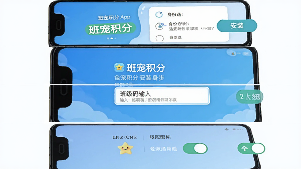 ����Ϊ�ֻ���Ļչʾ������App��װ��ע�����̵ķֲ�����ʾ��ͼ������Ϊ�����ĸ������У�ÿ��չʾһ�����������ͼ���廭���Ű���ϵ������εݽ������Ϊ����ƽ��UIʾ��磬ϸ�ڰ�����װ��ť������ѡ��ѡ��༶�������Ȩ�޿���ͼ�꣬���ʸ��壬����ɾ����޶���Ԫ�أ�ͼƬ�����ֱ�ע�������֡�