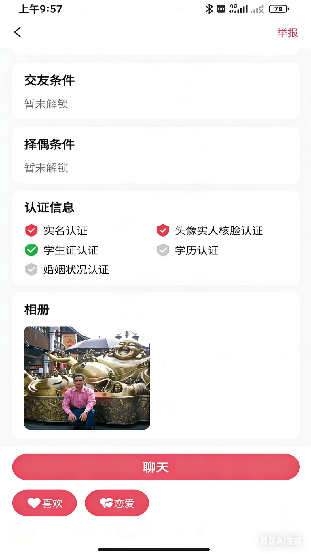 ����Ե��1.1.8 2026��Ե���罻����������ͼ2