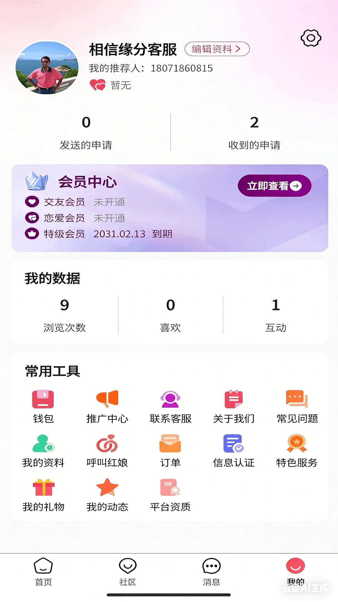 ����Ե��1.1.8 2026 �罻���Ѱ��ͼ1